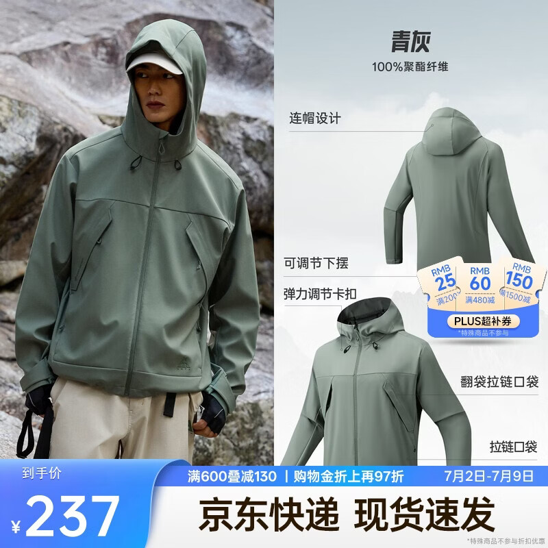 安踏软壳衣丨大地之壳3.0三防运动外套男春季户外防风徒步登山服