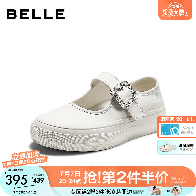 百丽闪耀水钻方扣小白鞋女2026秋新厚底增高休闲玛丽珍鞋B3239CM6 米白色 38 (240mm)