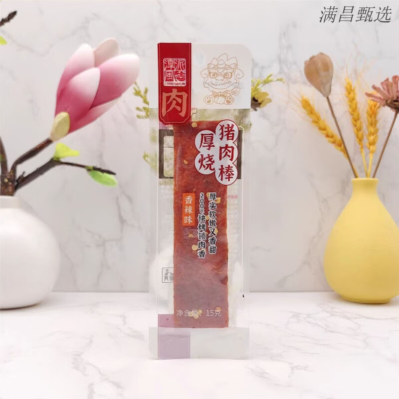 淳风派猪肉干独立包装黑椒开袋即食 淳风派猪肉棒20包(口味随机发)