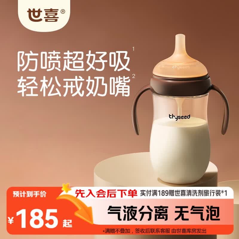 世喜吸管奶瓶1岁以上1-3岁通用直饮杯2宝宝婴儿ppsu300ml带重力球手柄