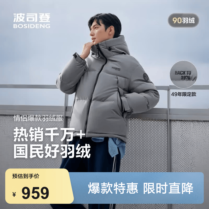 波司登（BOSIDENG）反季羽绒服男女同款运动系列短款连帽百搭加厚年轻时尚外套 【店长推荐】铅云灰8H58 M 165/88A 体重约110-120斤
