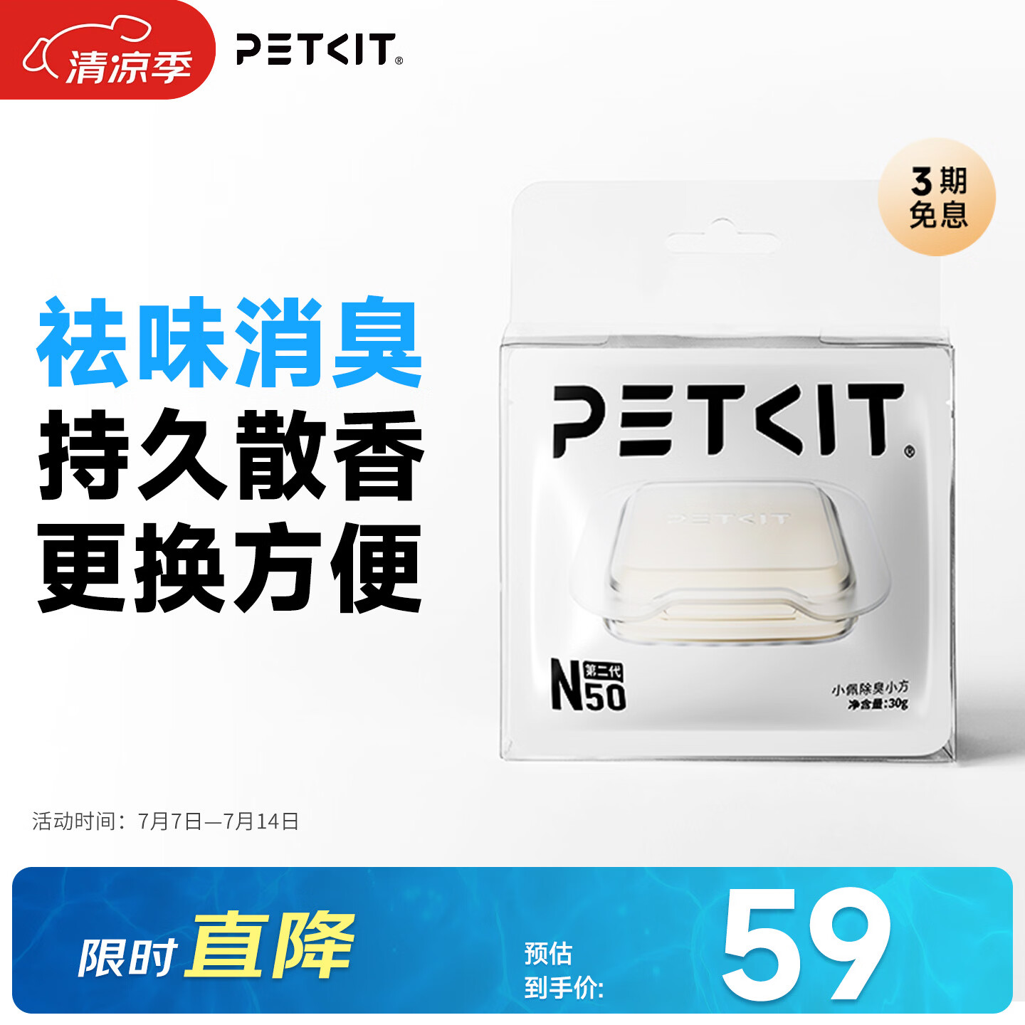 小佩自动猫厕所MAX2配件除臭小方(第二代) 适配猫砂盆配套宠物用品 