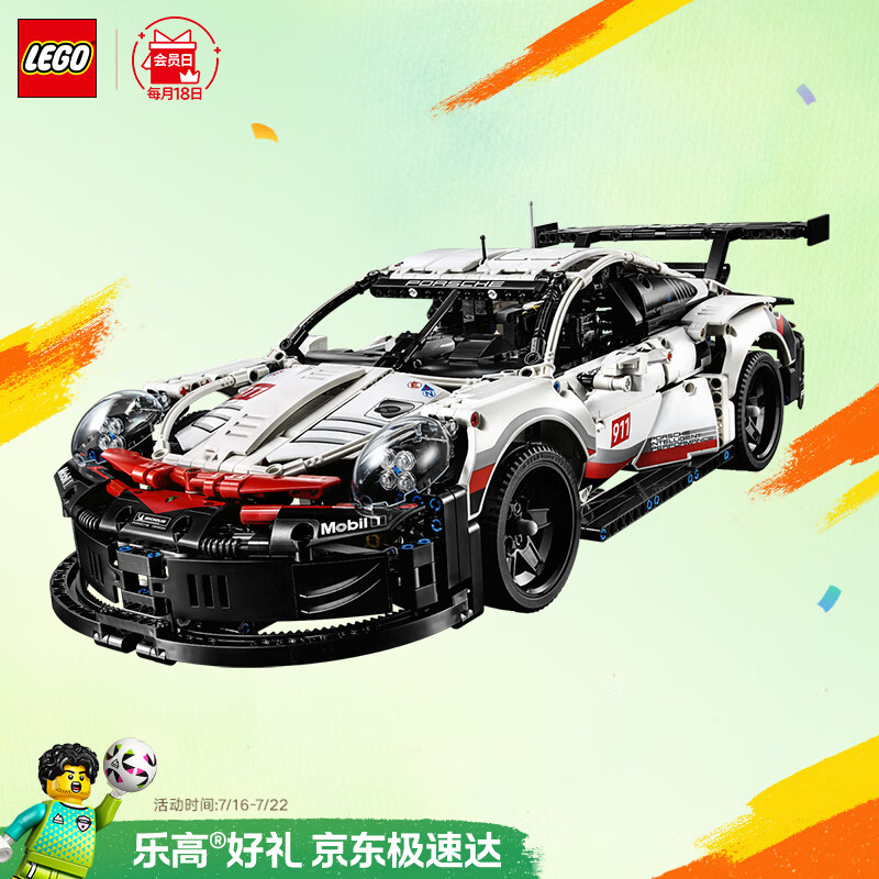 乐高（LEGO）积木机械组42096 保时捷911男女孩儿童玩具毕业礼物家居装饰摆件