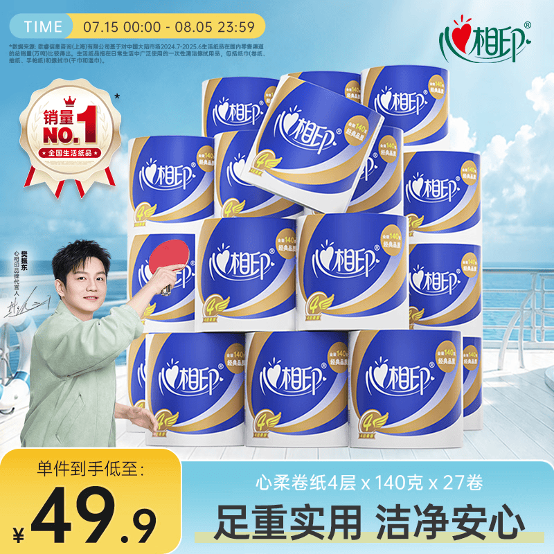 90%的人分不清纸巾纸和卫生纸？——全网优质纸品推荐！