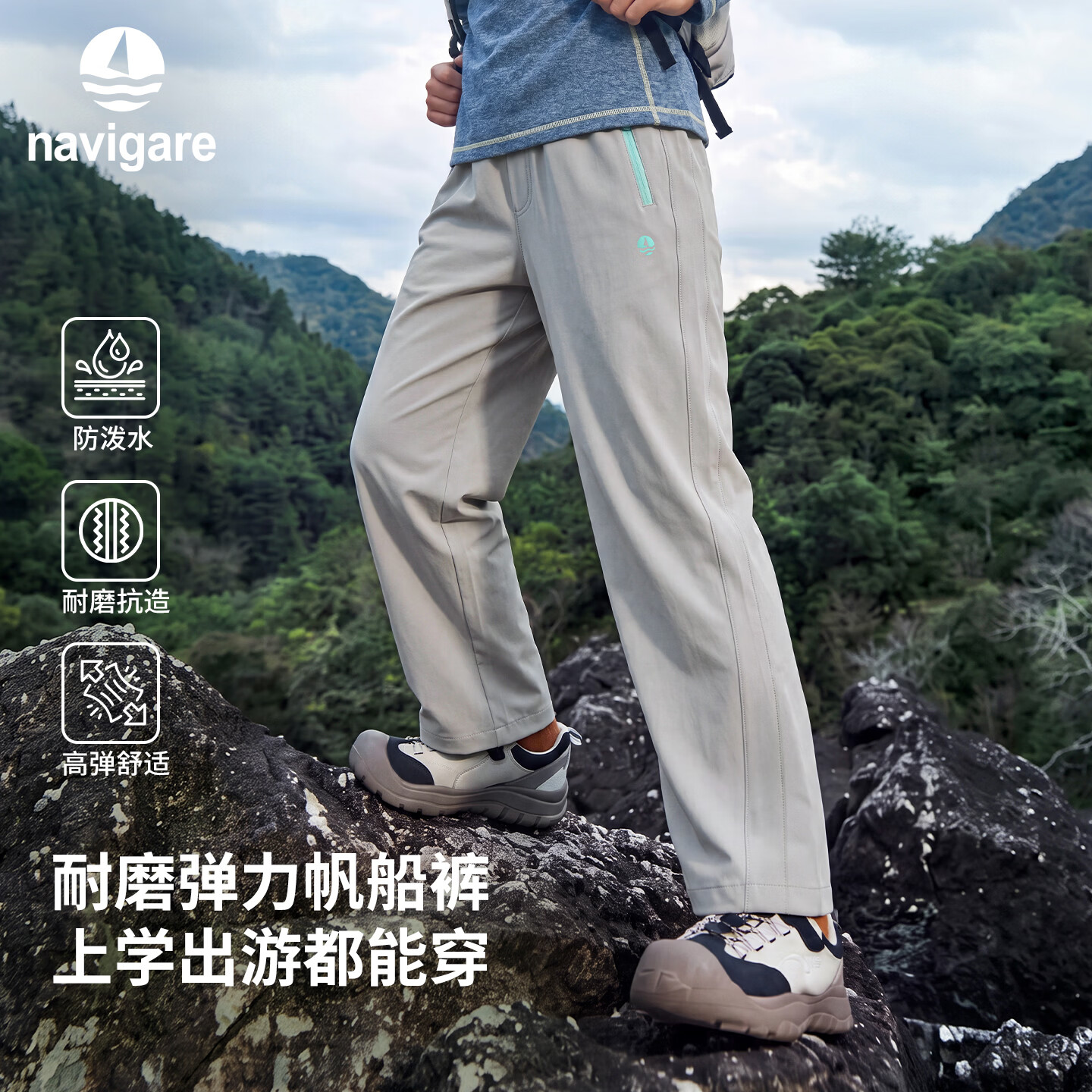 NAVIGARE意大利小帆船童男童长裤儿童梭织裤户外运动裤防水耐洗舒适 零感轻氧 浅灰 170