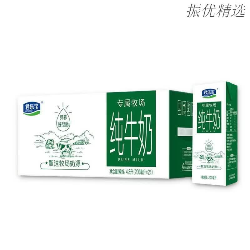 君乐宝（JUNLEBAO）6月君乐宝专属牧场纯牛奶整箱200ml*24盒早餐营养实惠家庭装 6月君乐宝专属牧场纯牛奶整箱200ml24盒早餐营