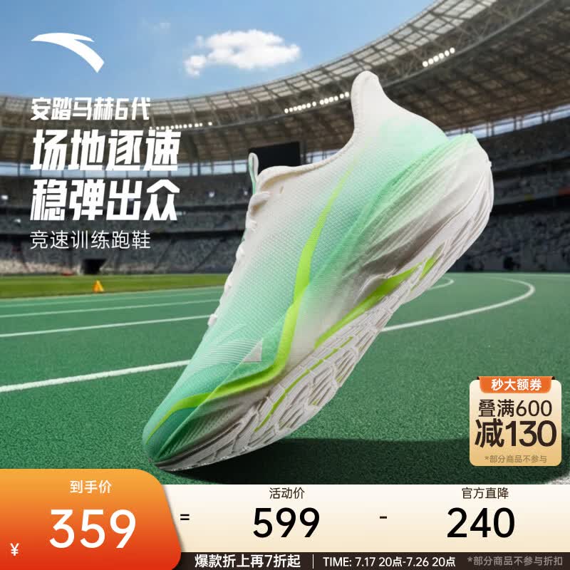 安踏马赫6谷爱凌同款丨竞训跑鞋女缓震回弹网面透气女鞋运动鞋女跑鞋 纸莎白/荧光浅青绿/精灵黄262-2 36.5 (女6)