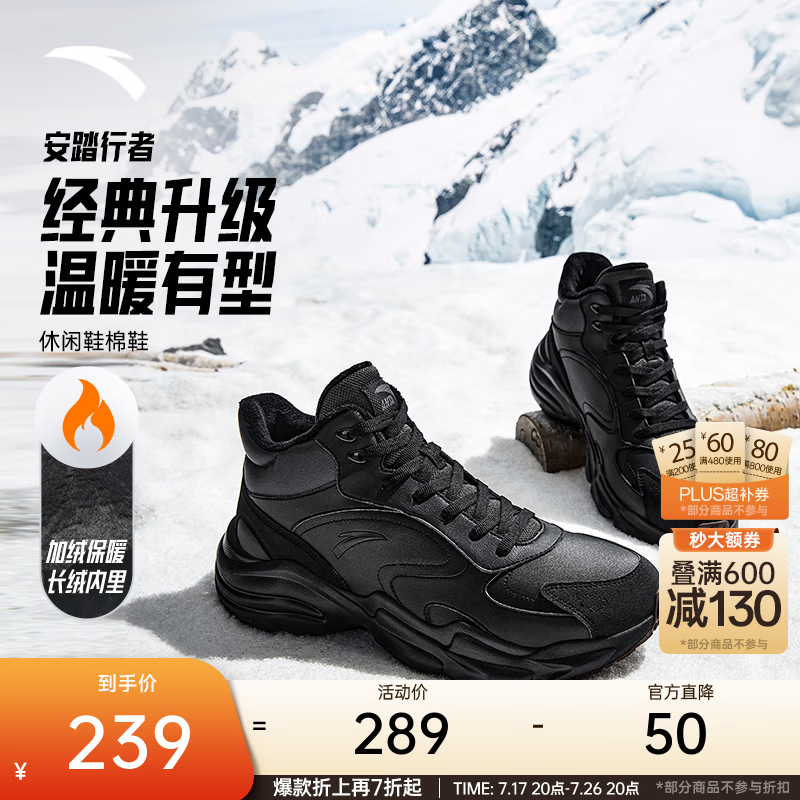 安踏行者大棉鞋男鞋高帮加绒加厚保暖运动休闲鞋革面增高耐磨雪地靴 【行者-长绒版】基础黑/城堡灰-4 43 (男)