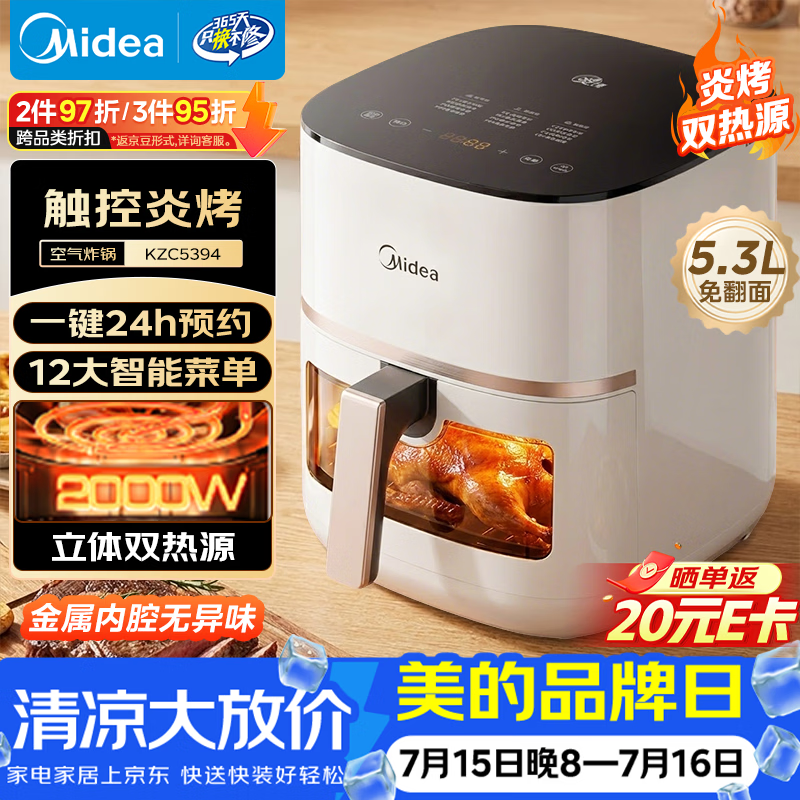 美的（Midea）炎烤双热源免翻面空气炸锅小家电家用多功能蒸烤一体可视热风循环蒸汽嫩炸金属内腔KZC5394