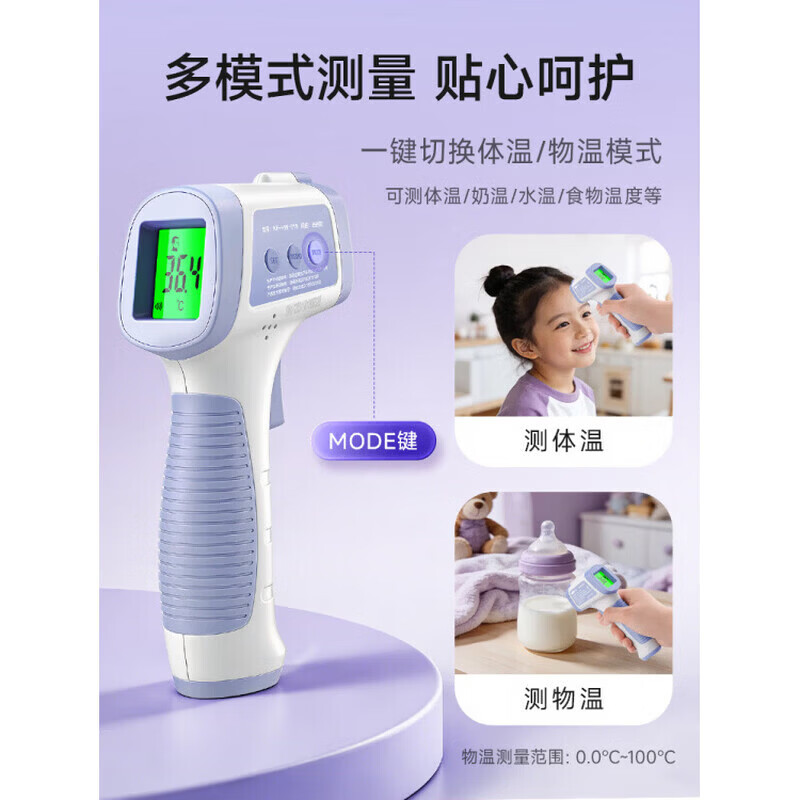云南白药(YUNNANBAIYAO)双探头额温枪体温枪婴幼儿医专用高精度精准测家用电子温度计 【款】新升级双探头(测距提醒 准确易测)