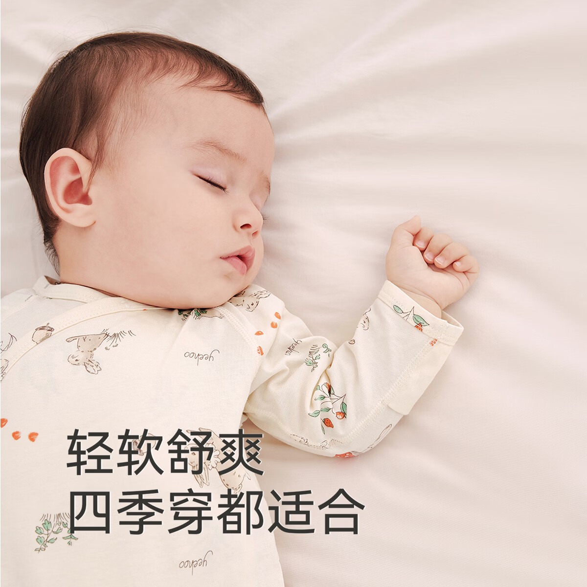 英氏（YEEHOO）婴儿衣服新生儿衣服婴儿连体衣0-3个月5A抗菌乳木果润肤衣