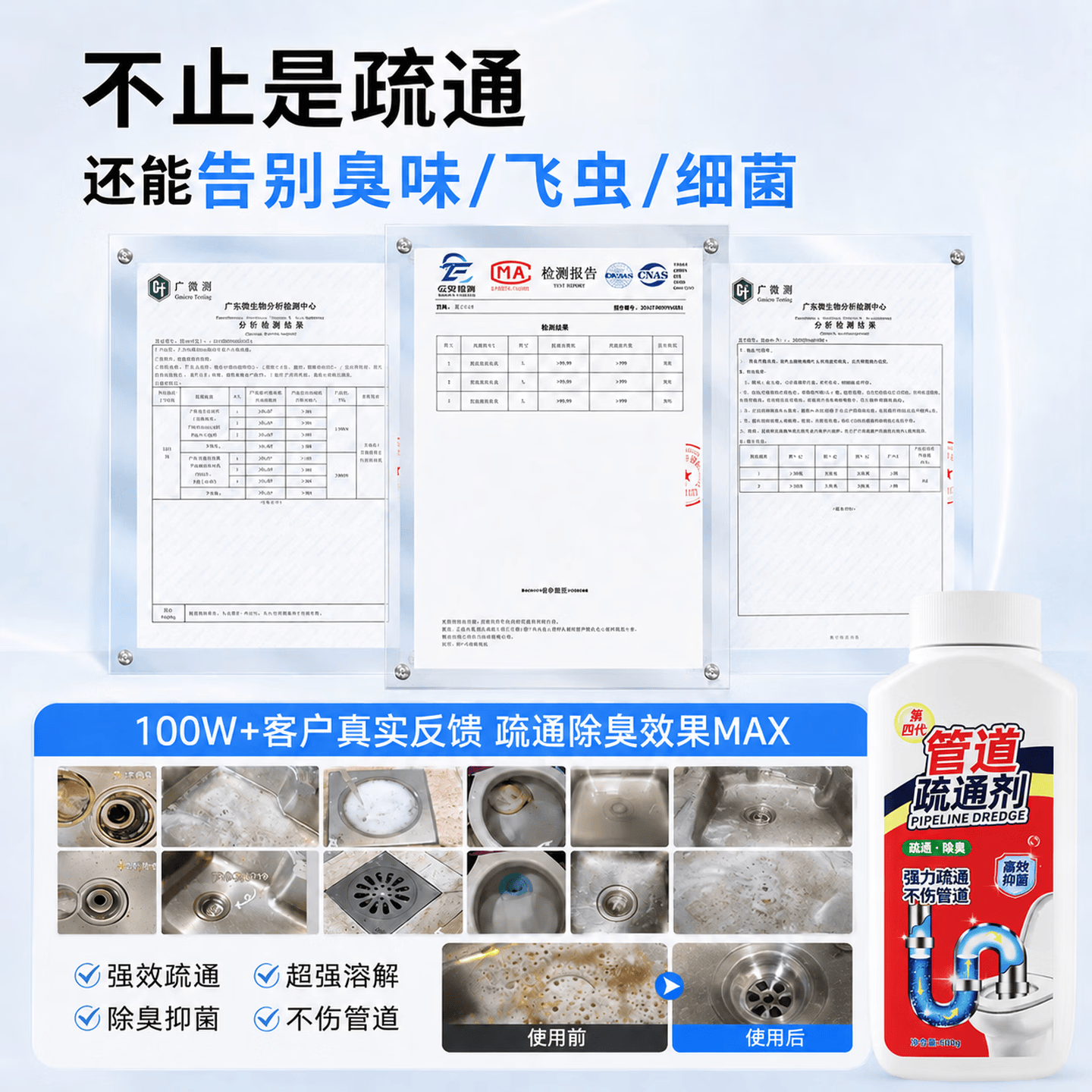 初蔓管道疏通剂强力溶解下水道马桶厕所厨房堵塞清洁除臭通下水道神器 【囤装通渠】第四代管道疏通剂600g*2