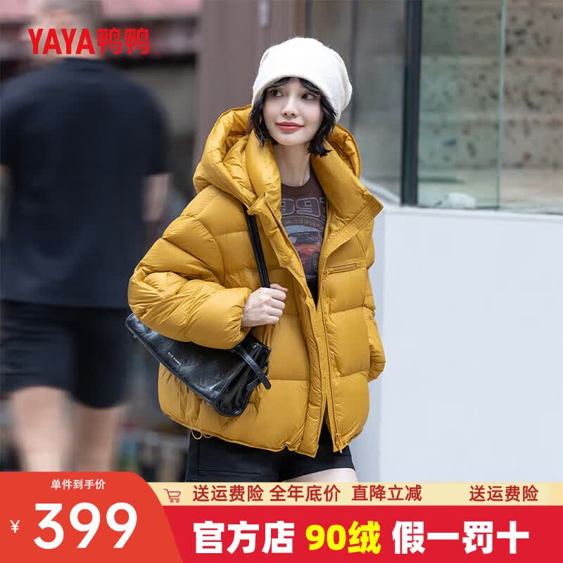 鸭鸭（YAYA）羽绒服女冬2026新款短款时尚连帽宽松休闲设计感加厚保暖外套DS 南瓜橙色YE6B600105L S (155)