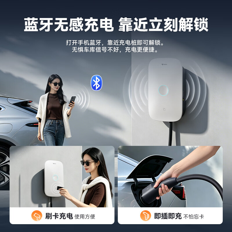 公牛充电桩7kW家用适配于小鹏MONA L03新能源电动汽车充电枪 【小鹏MONA L03】(新国标)7kW启星蓝牙版 不含安装
