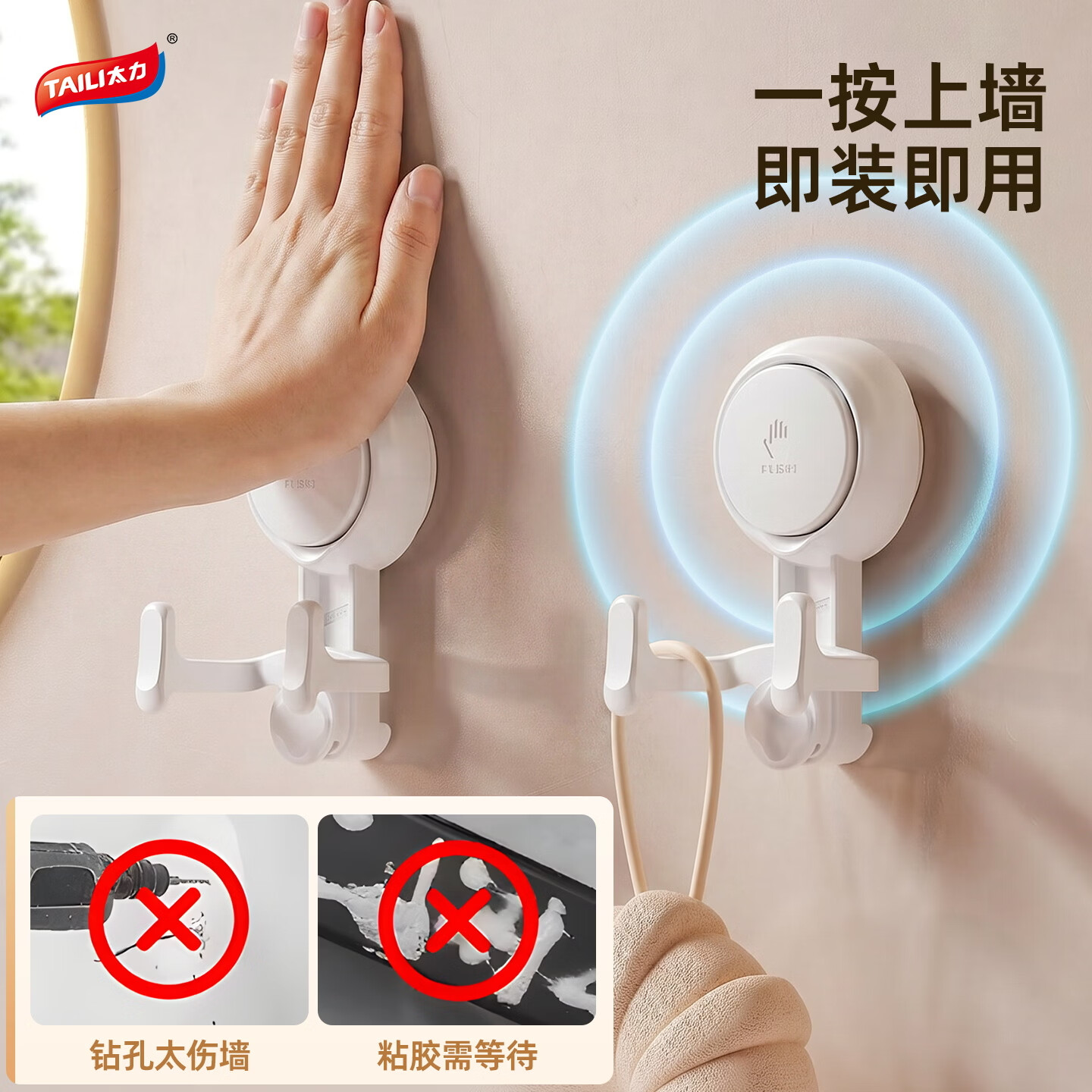 太力吸盘挂钩免打孔无痕强力粘胶厨房卫生间置物架双钩纸巾架卷纸架 双钩纸巾架【2个装】