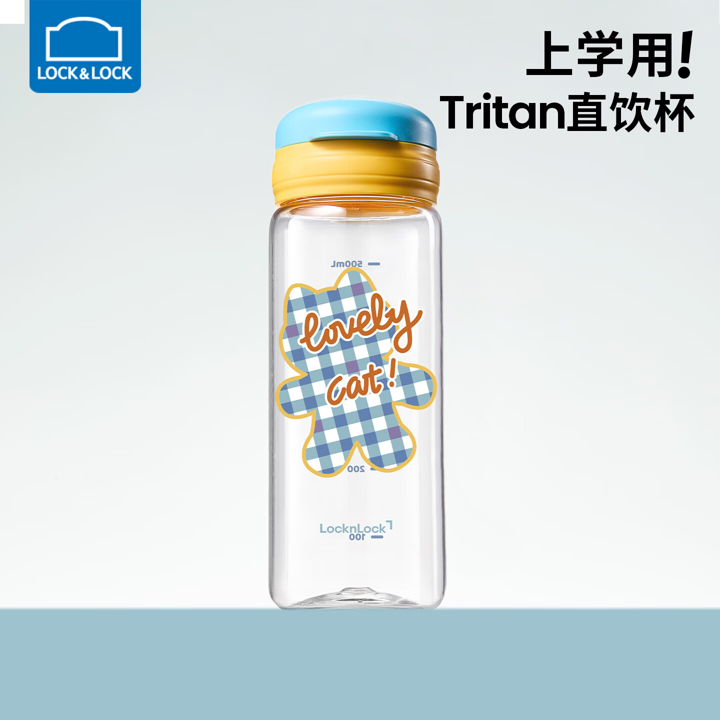 乐扣乐扣儿童水杯6-12岁夏季吸管杯学生上学专用喝水杯子便携Tritan水壶