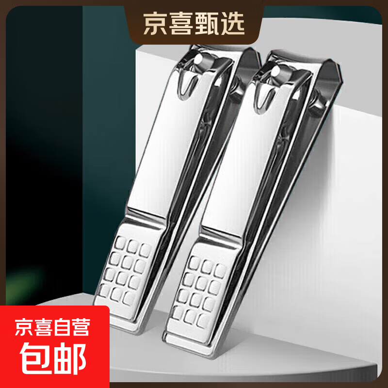 不锈钢指甲钳家用指甲刀美甲工具修甲指甲剪 指甲钳 2件