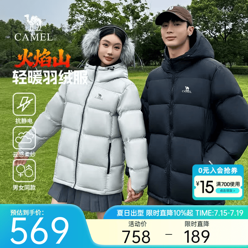 骆驼火焰山羽绒服男女冬季连帽防泼防风鸭绒轻暖情侣面包服 黑色 男女同款,7674B L