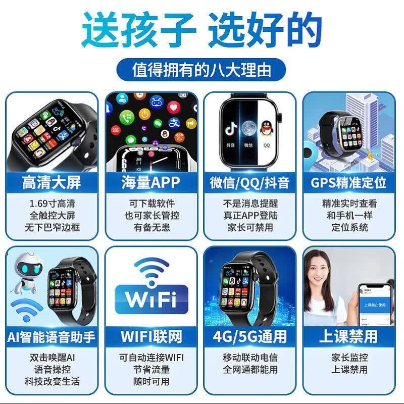 华为手机适用儿童电话手表高清5G防水插卡定位小学初高中生青少年男女移动电源 黑续航升级+微信QQ+零钱支