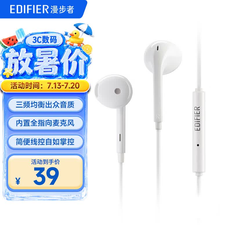 漫步者（EDIFIER）H180Plus 半入耳式有线耳机 手机耳机 音乐耳机 K歌耳麦 3.5mm接口 电脑笔记本手机适用