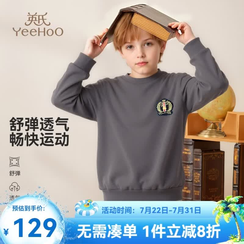 英氏（YEEHOO）儿童卫衣男童衣服秋季时尚学院风圆领长袖上衣秋装新款中大童装 徽章套头-深灰 110