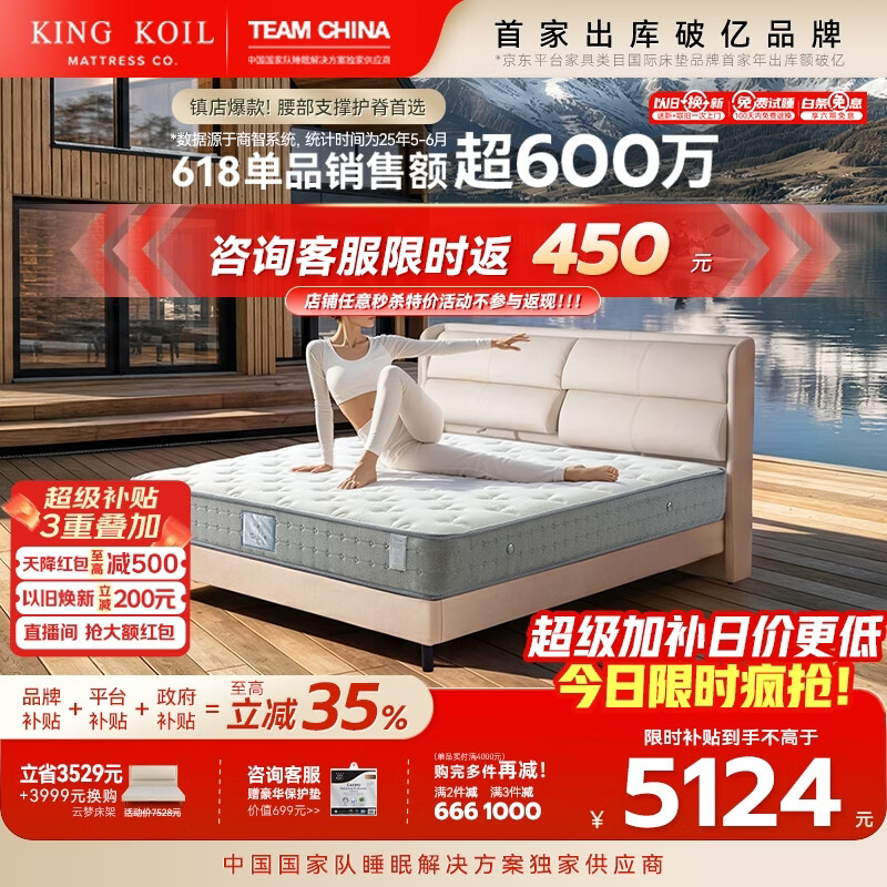 金可儿（Kingkoil）乳胶床垫分区独立袋弹簧偏硬护脊1.8x2米五星酒店护脊2.0升级款 护脊2.0+【26cm|6度偏硬】店铺爆款 1.8*2米