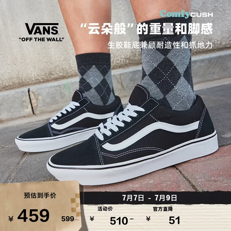 VANS范斯官方 升级款ComfyCush Old Skool舒服运动鞋低帮 黑色 36