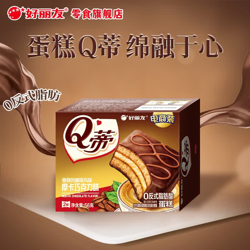 好丽友（ORION）呀土豆好友趣薯片薯条巧克力饼干软糖蛋糕派休闲小零食 【39元任选10件】Q蒂摩卡巧克力味2枚