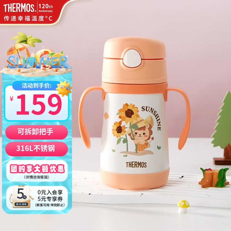 膳魔师（THERMOS）儿童保温杯小容量吸管杯不锈钢把手畅吸杯幼儿园学生水杯 TCKC 橙色 吸管杯305ml（含备用吸管）
