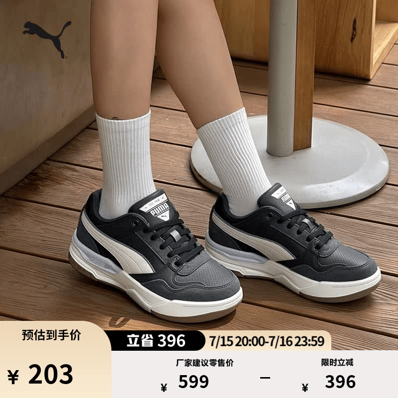 彪马（PUMA）复古运动增高厚底鞋男女新款夏季休闲板鞋REBOUND 400214 黑色-白-黄昏灰-暖白-06 41
