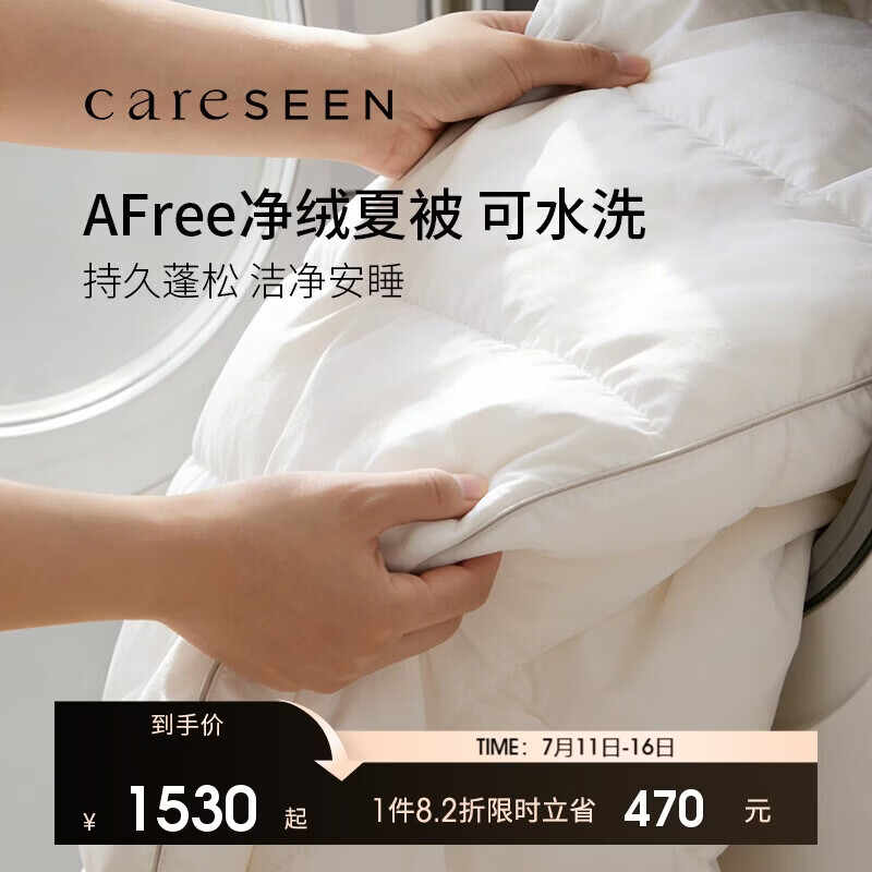 康尔馨AFree净绒空调被95白鹅绒春夏被子120支纯棉被芯充绒306g
