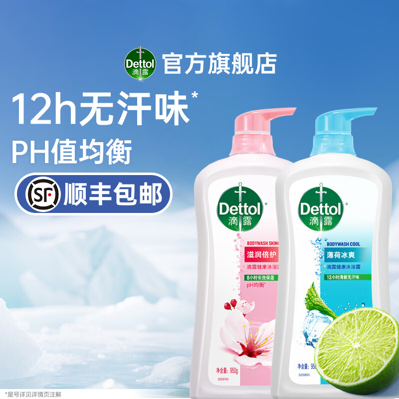 滴露（Dettol）滴露沐浴露950ml系列 【夏冬双沐】滴露健康沐浴露滋润950g+薄荷950g