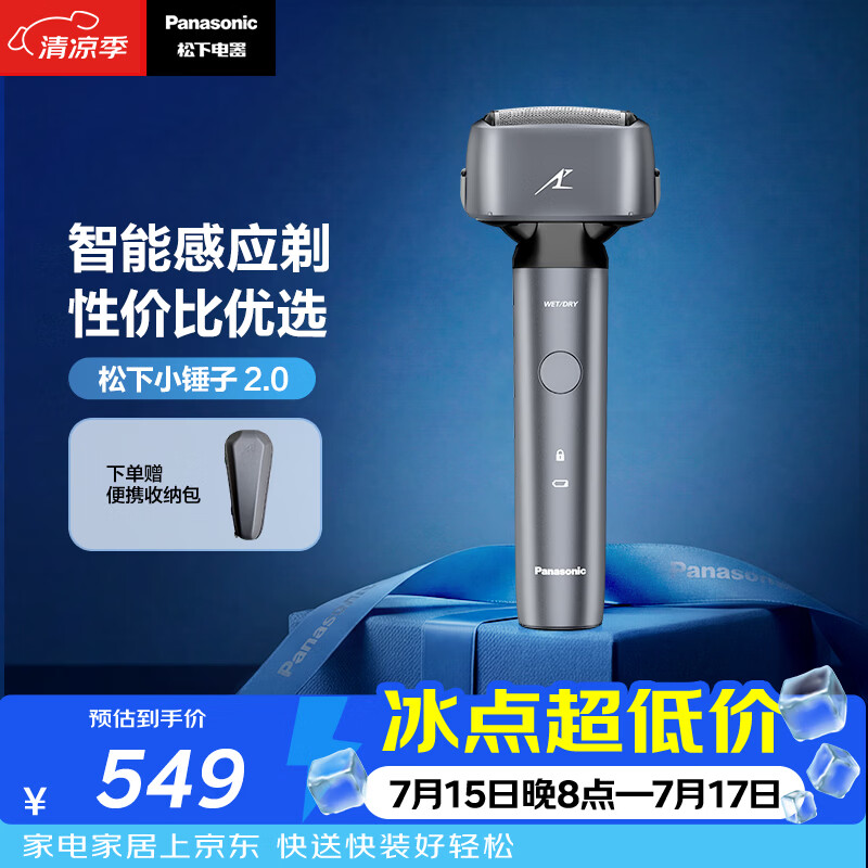 松下（Panasonic）小锤子2.0电动剃须刀往复式男士刮胡刀进口高速磁悬浮马达三刀头Type-c男士生日礼物送男生JLM3C黑