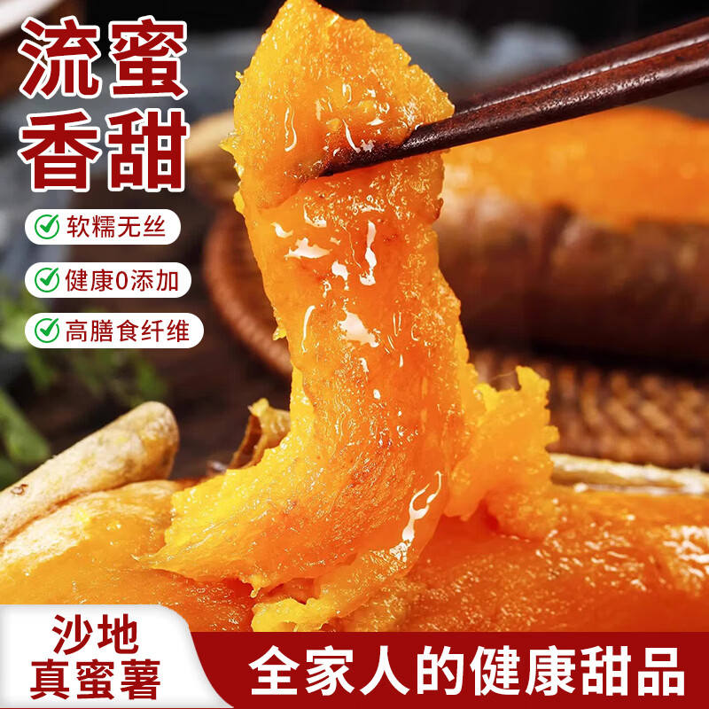 正宗漳州六鳌蜜薯沙地红薯新鲜现挖糖心地瓜番薯源头直发 5斤【蒸煮烤都好吃】软糯细腻 正宗出口级品质