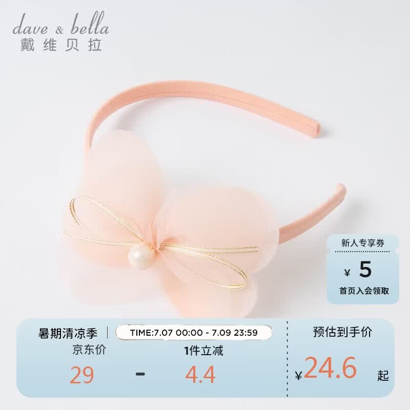 戴维贝拉【商场同款】儿童发饰小女孩春秋发箍公主宝宝花朵头饰女童