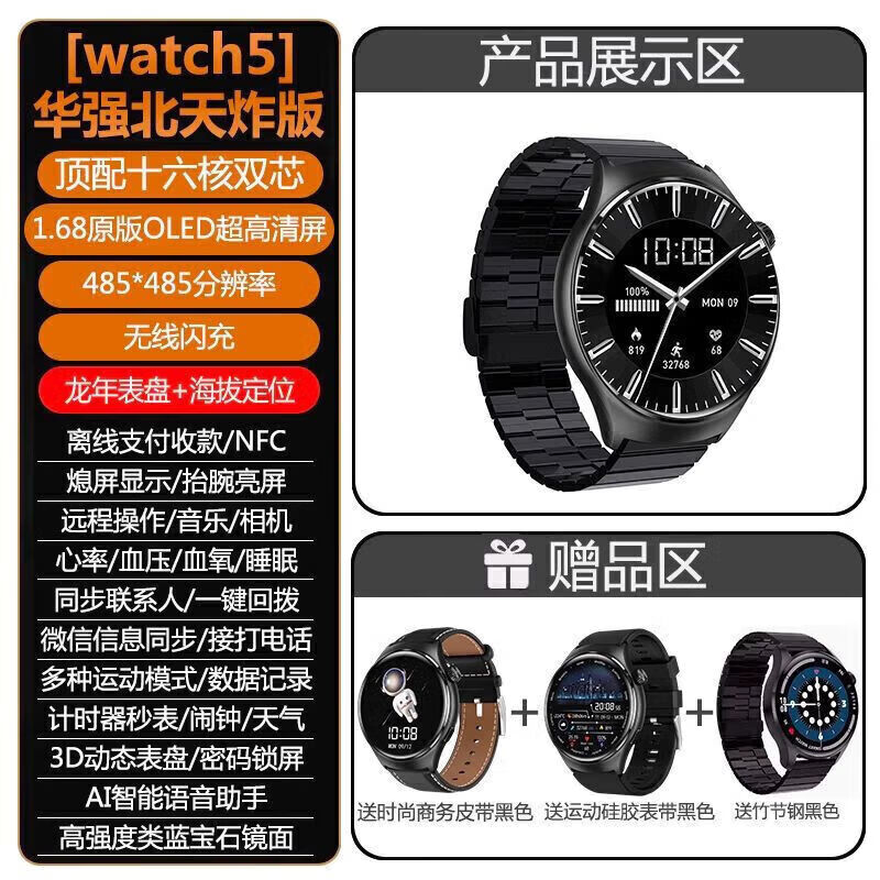 华为手机适用2026新款watchGTpro智能手表男士GT手表多功能移动电源 顶配银色米兰钢带