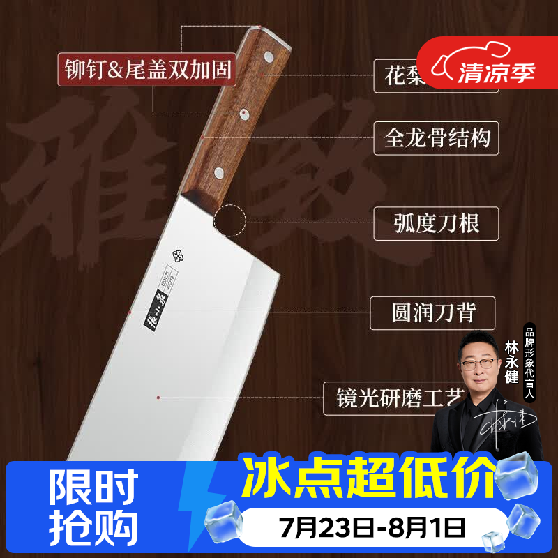 张小泉家用菜刀不锈钢厨房家用厨房刀具华韵 切菜刀切片刀斩切刀 华韵切片刀 京东折扣/优惠券