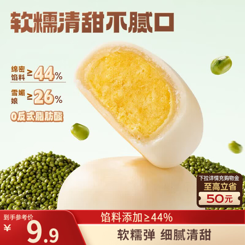 三只松鼠绿豆饼500g 传统中式糕点绿豆糕特产点心办公室下午茶小吃