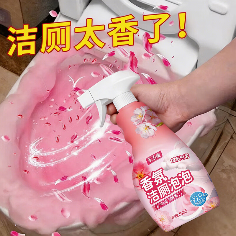 圣洁康马桶清洁剂泡沫慕斯卫生间厕所厕灵除垢留香家用除臭抑菌 500g*2瓶+1个泵头