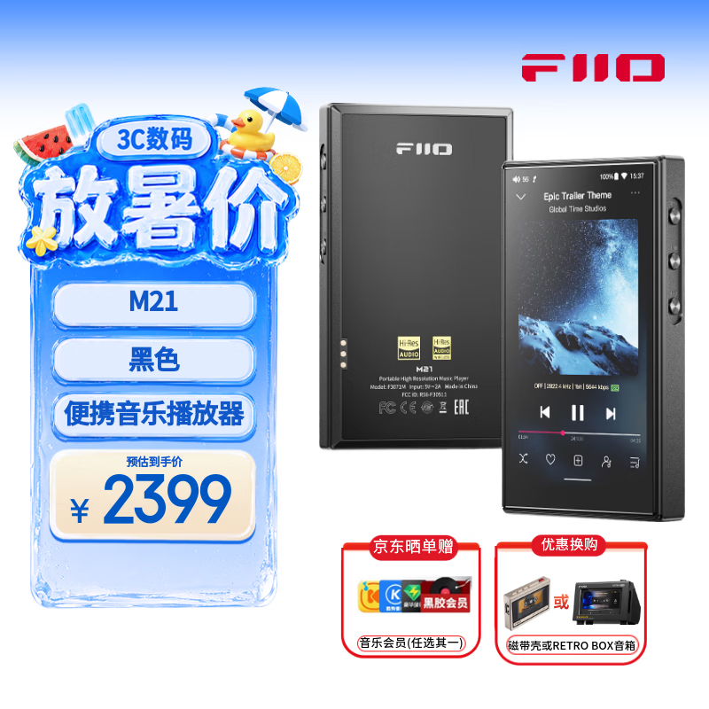 飞傲（FiiO）M21 HiFi播放器mp3无损音乐安卓便携蓝牙WiFi平衡DSD解码播放器 黑色