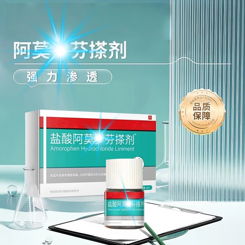 洛芙盐洛芙酸阿啊莫罗芬搽剂5%灰指甲正品2ml洛芙真菌感染脱甲官 5盒装 买三赠二【巩固装】 【官方授权/品质保障】