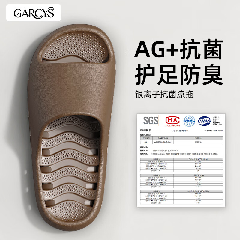 Garcys 空气循环eva防臭拖鞋男款夏季新款踩屎感漏水速干居家拖鞋 深棕色 42-43
