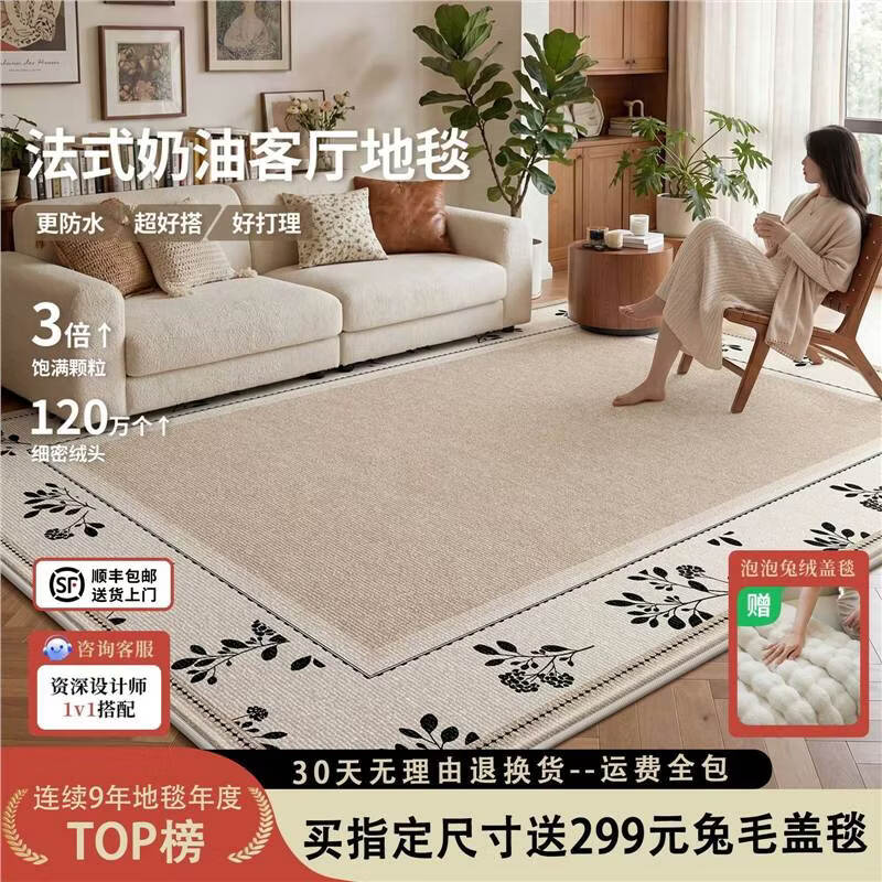 兴连心地毯客厅2026新款法式中古风防水沙发地垫卧室免洗可擦加厚 塞西莉亚-加厚款法尔曼绒 长边240  加 宽边180（厘米）【柔软舒适亲肤】