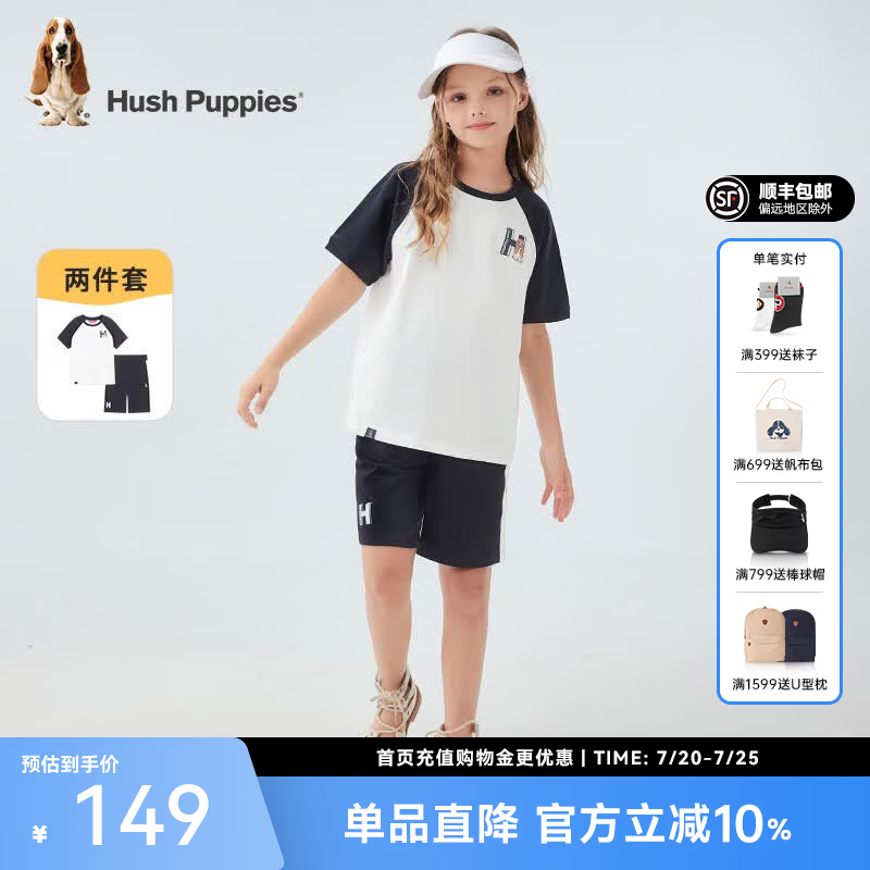 暇步士（Hush Puppies）童装男女童夏季新款柔软精梳棉毛圈休闲感舒适运动套装 藏蓝 150 cm
