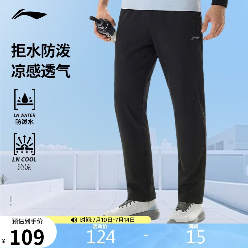 李宁直筒运动长裤男子2026新款健身百搭时尚休闲日常运动裤AYKWB35
