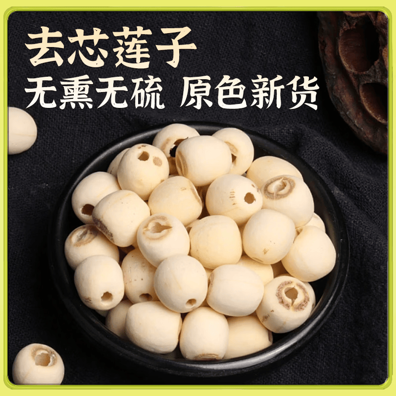 仁和湘潭产去芯磨皮白莲子 桂圆百合银耳羹煲汤食材100g 【买二送一 到手3罐】 100g*3罐
