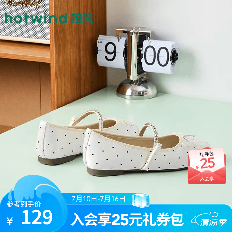 热风（Hotwind）简约波点玛丽珍鞋女鞋2026年秋季新款浅口平底单鞋蝴蝶结芭蕾鞋子 03米色 36