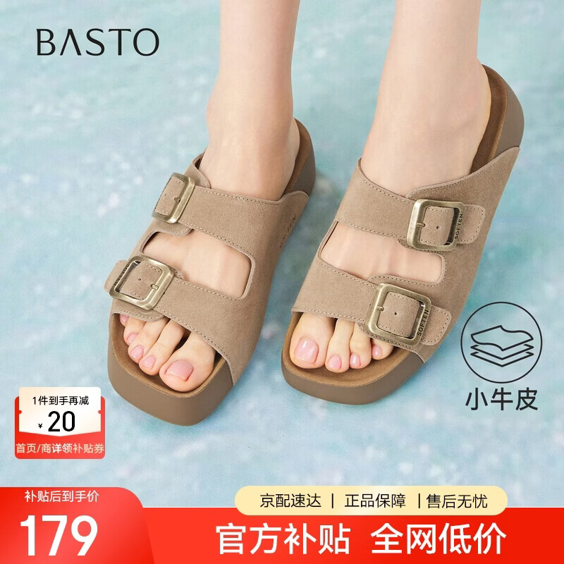 百思图26夏勃肯鞋简约户外休闲女拖鞋T9361BT6 杏色 37