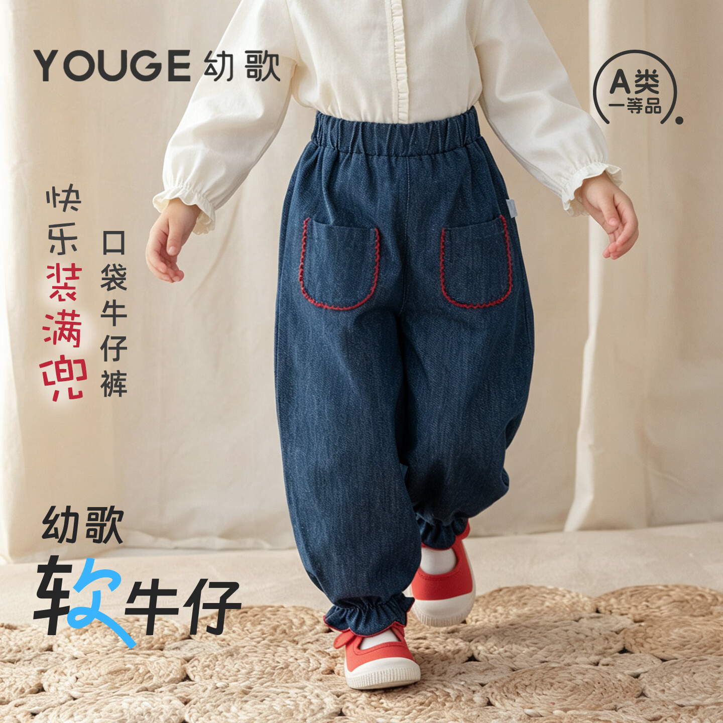 YOUGE婴幼儿2026秋季新款软牛仔裤子儿童宽松撞色口袋束脚裤 牛仔蓝 （73-80两用裆） 100 cm