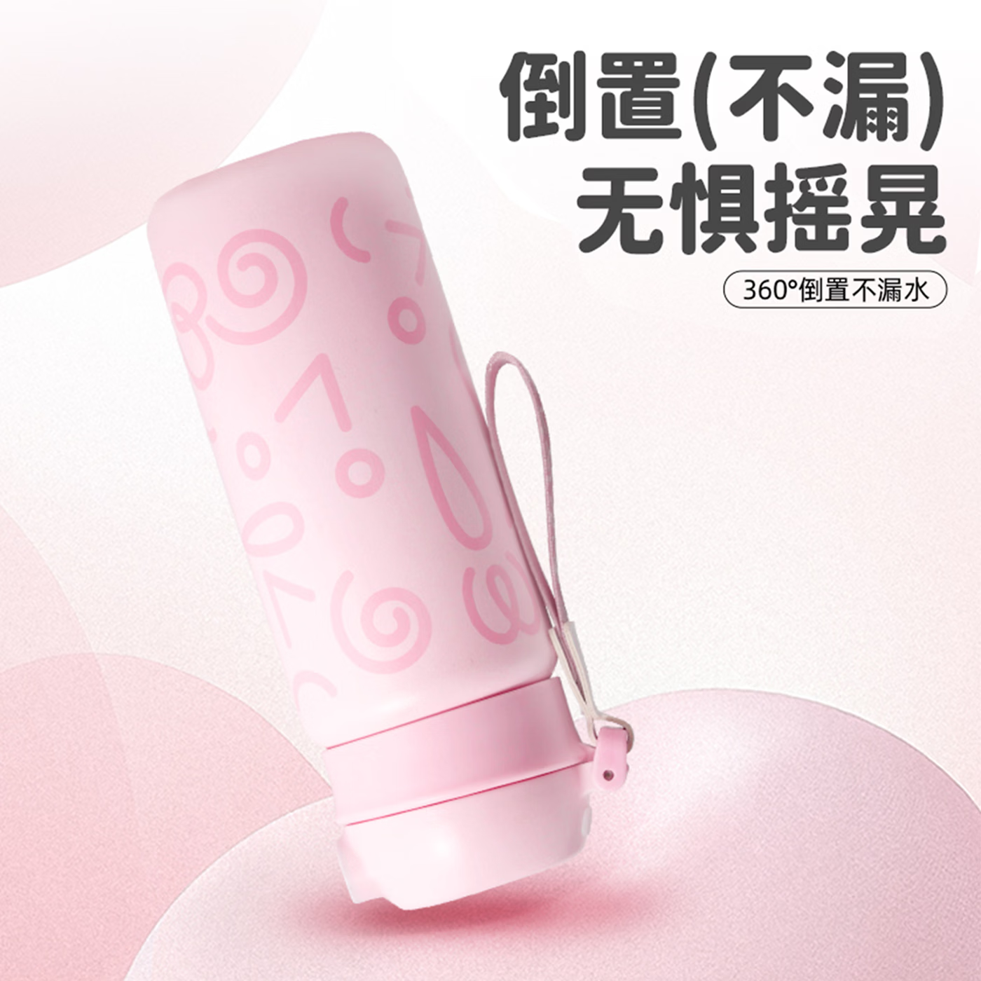 MANY GIFT2026新款指纹解锁保温杯316L不锈钢内胆智能水杯防恶作剧涂鸦风格 480ml元气粉【指纹解锁】